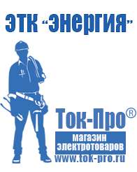 Магазин стабилизаторов напряжения Ток-Про Стабилизаторы напряжения на 0,7-1 квт, однофазные 220 в в Омске