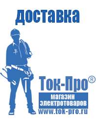 Магазин стабилизаторов напряжения Ток-Про Стабилизаторы напряжения на 0,7-1 квт, однофазные 220 в в Омске